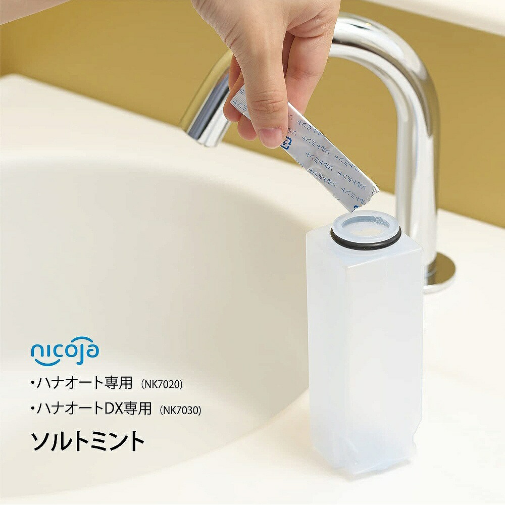 最高級 日光精器 ハナオート用 ソルトミント 60包 NK7021 鼻うがい ニコジャ NICOJA 花粉症 ハウスダスト アレルギー 送料無料  whitesforracialequity.org