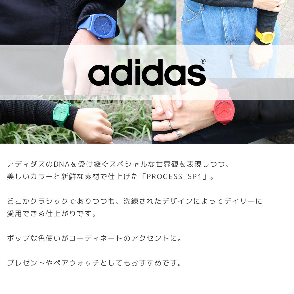 国内正規】アディダス 腕時計 adidas ビッグロゴ プロセスエスピーワン