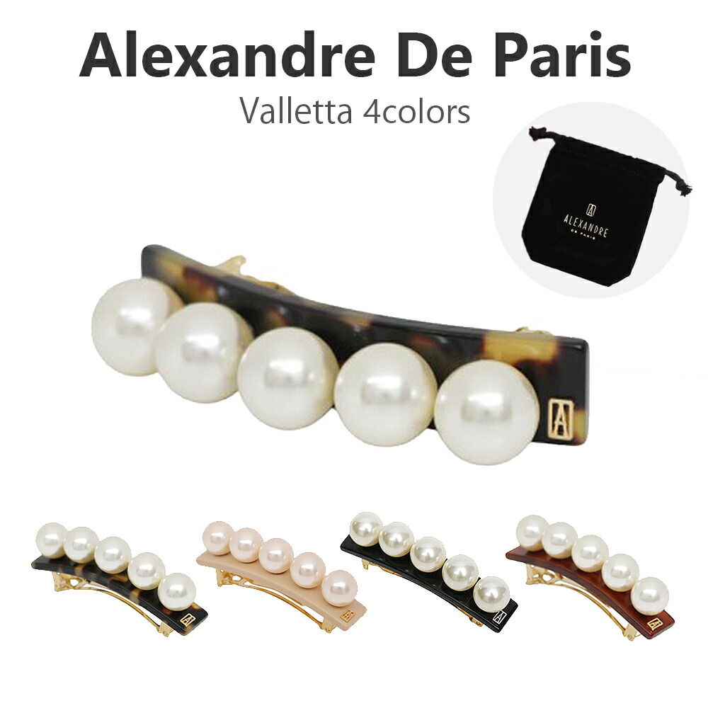 アレクサンドルドゥパリ ALEXANDRE DE PARIS バレッタ AA6 16919 05 E ECAILLE W TOKYO S BEIGE レディース ヘアアクセ 髪留め パール｜ウォッチリスト