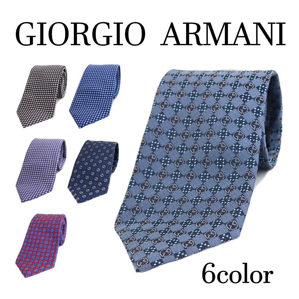 楽天市場 ジョルジオ アルマーニ ネクタイ メンズ 剣先8cm 0p941 0p926 選べる6color レギュラータイ Giorgio Armani スーツ用品 男性 彼氏 夫 旦那 お父さん 父親 息子 父の日 誕生日プレゼント ウォッチリスト