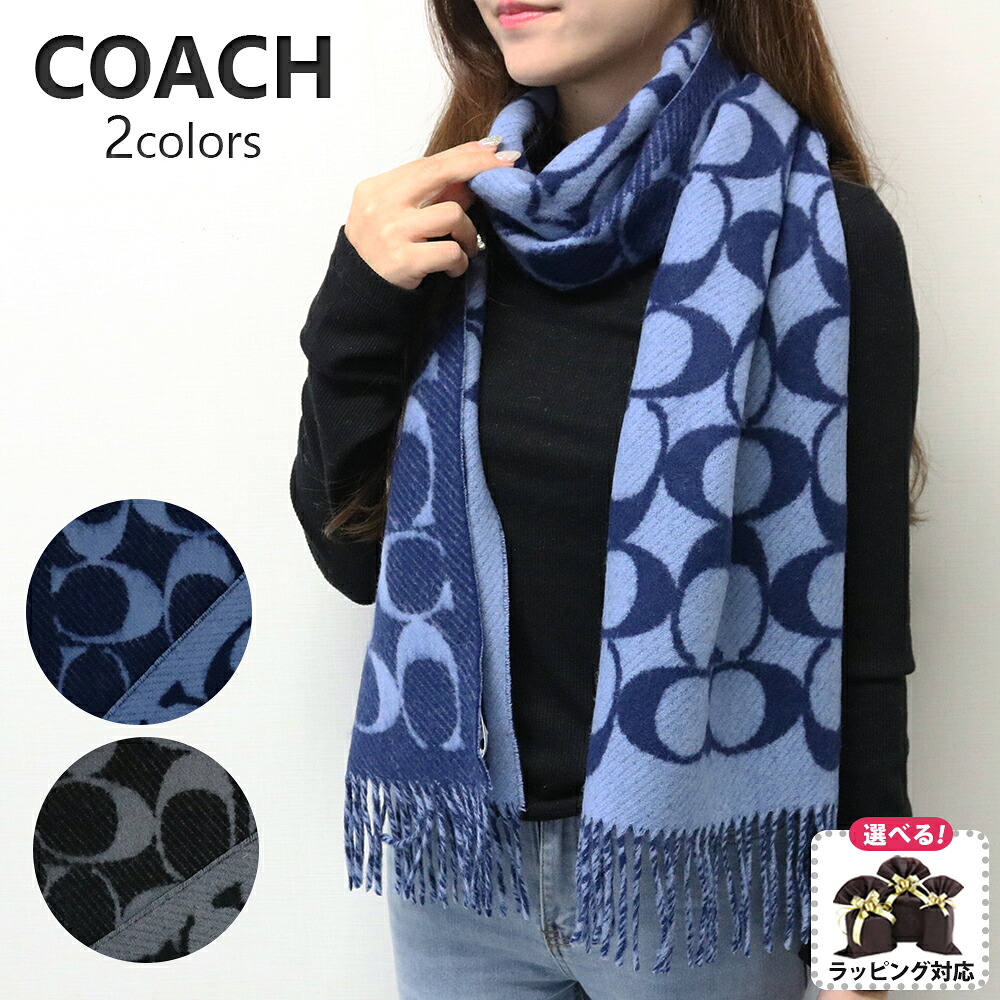 コーチ マフラー スカーフ ストール メンズ レディース COACH TWILL SIGNATURE C MUFFLER COWC540671 ブラック ディープブルー 誕生日 プレゼント クリスマス バレンタイン ホワイトデー 人気 ブランド おしゃれ 高級感 上品｜ウォッチリスト