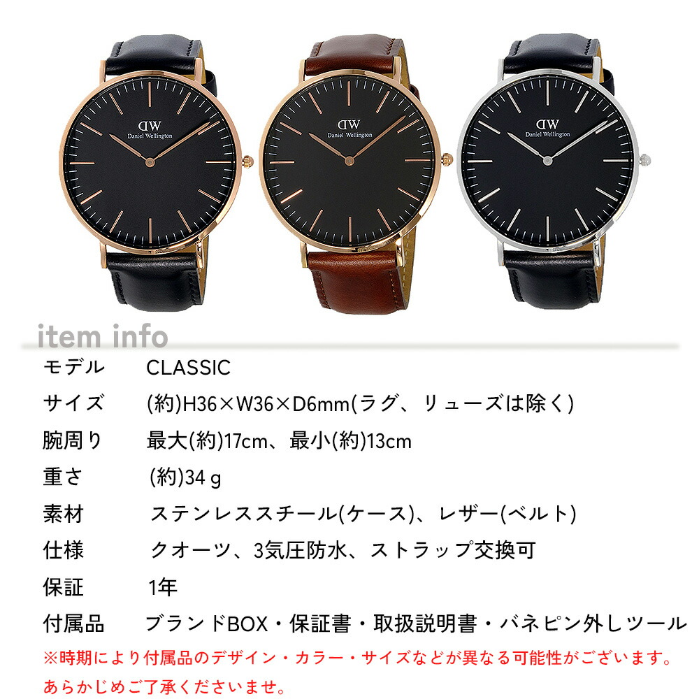 3年保証】ダニエルウェリントン 腕時計 メンズ レディース クラシック
