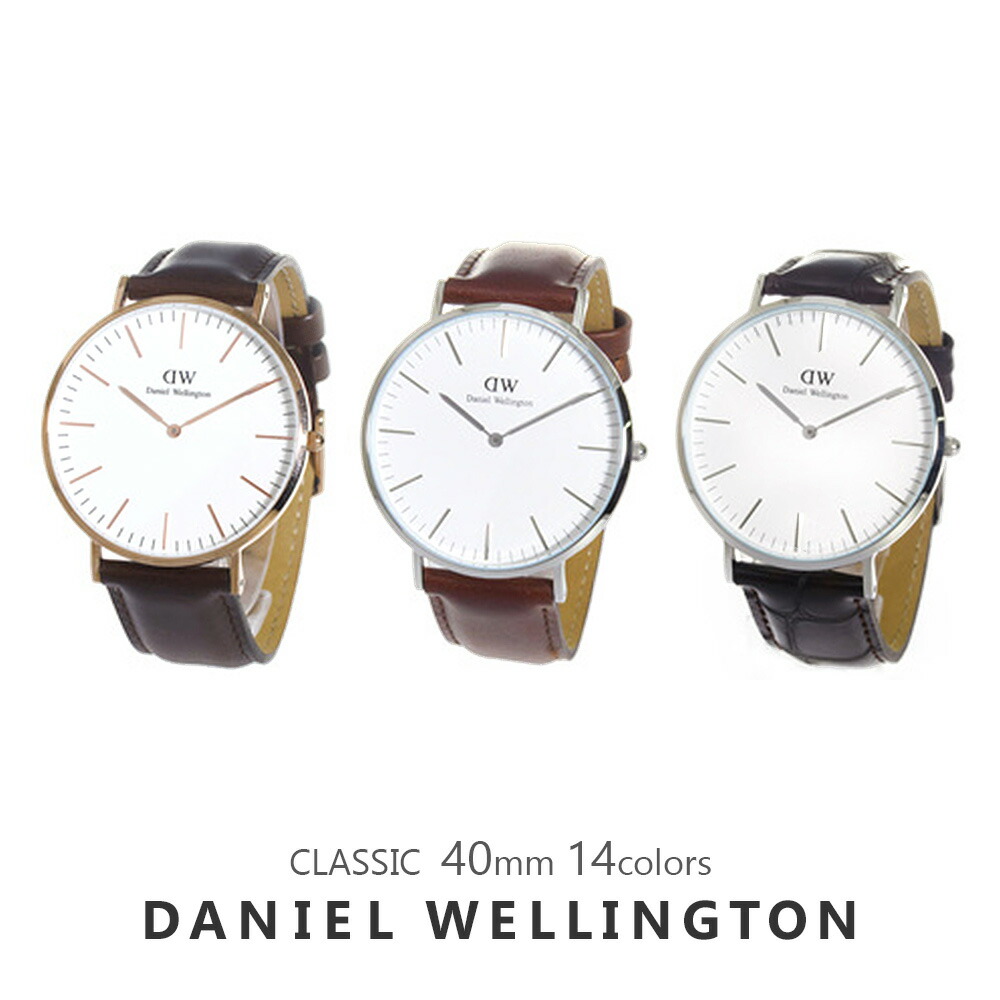 DANIEL WELLINGTON PETITEつづき物