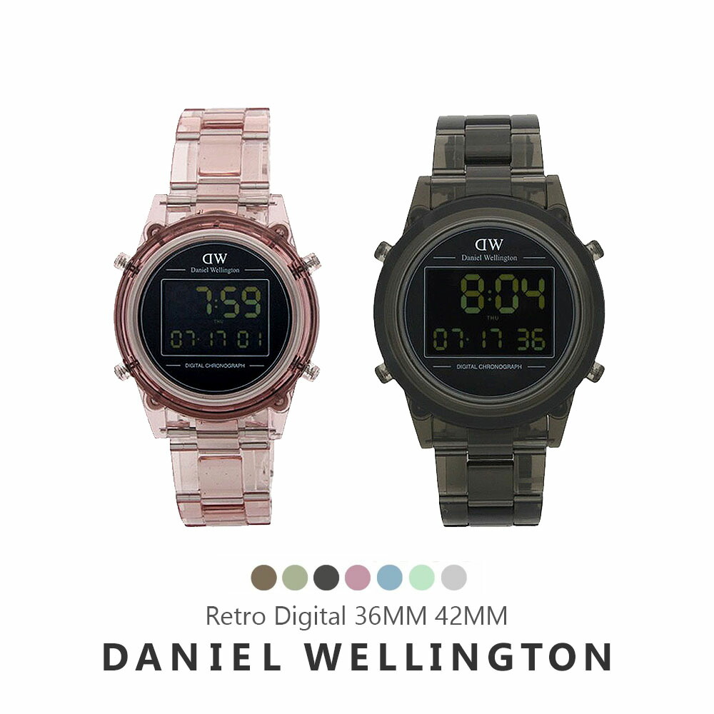 ダニエルウェリントン DANIEL WELLINGTON 腕時計 Retro Digital 36MM 42MM デジタルウォッチ スポーツウォッチ ヴィンテージ 透明 DW ペアウォッチ 男女兼用 ギフト 贈り物 プレゼント 誕生日 クリスマス ダニエル腕時計 シンプル 日常使い 新社会人