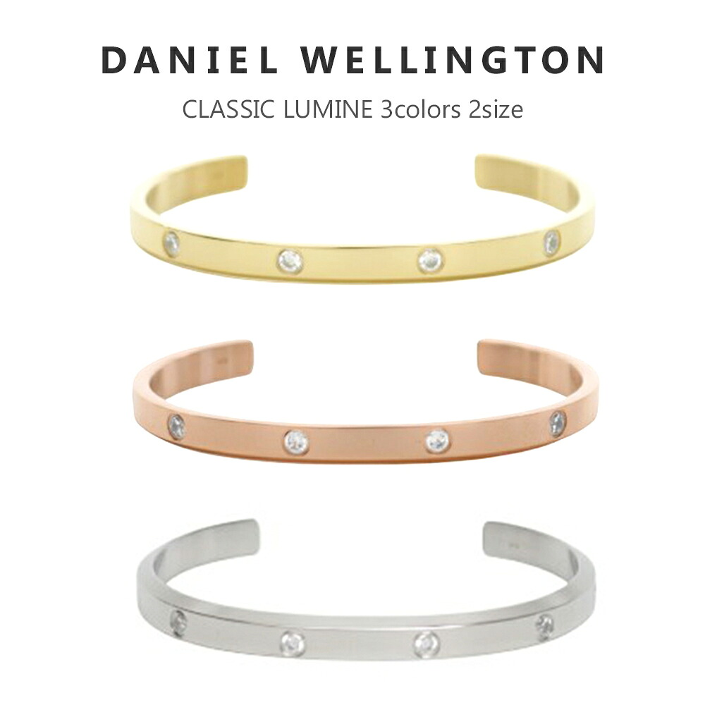 ダニエルウェリントン DANIEL WELLINGTON CLASSIC LUMINE BRACELET バングル レディース アクセサリー ジュエリー ブレスレット ジルコニアクリスタル ゴールド シルバー ローズゴールド 並行輸入品｜ウォッチリスト 7,776円