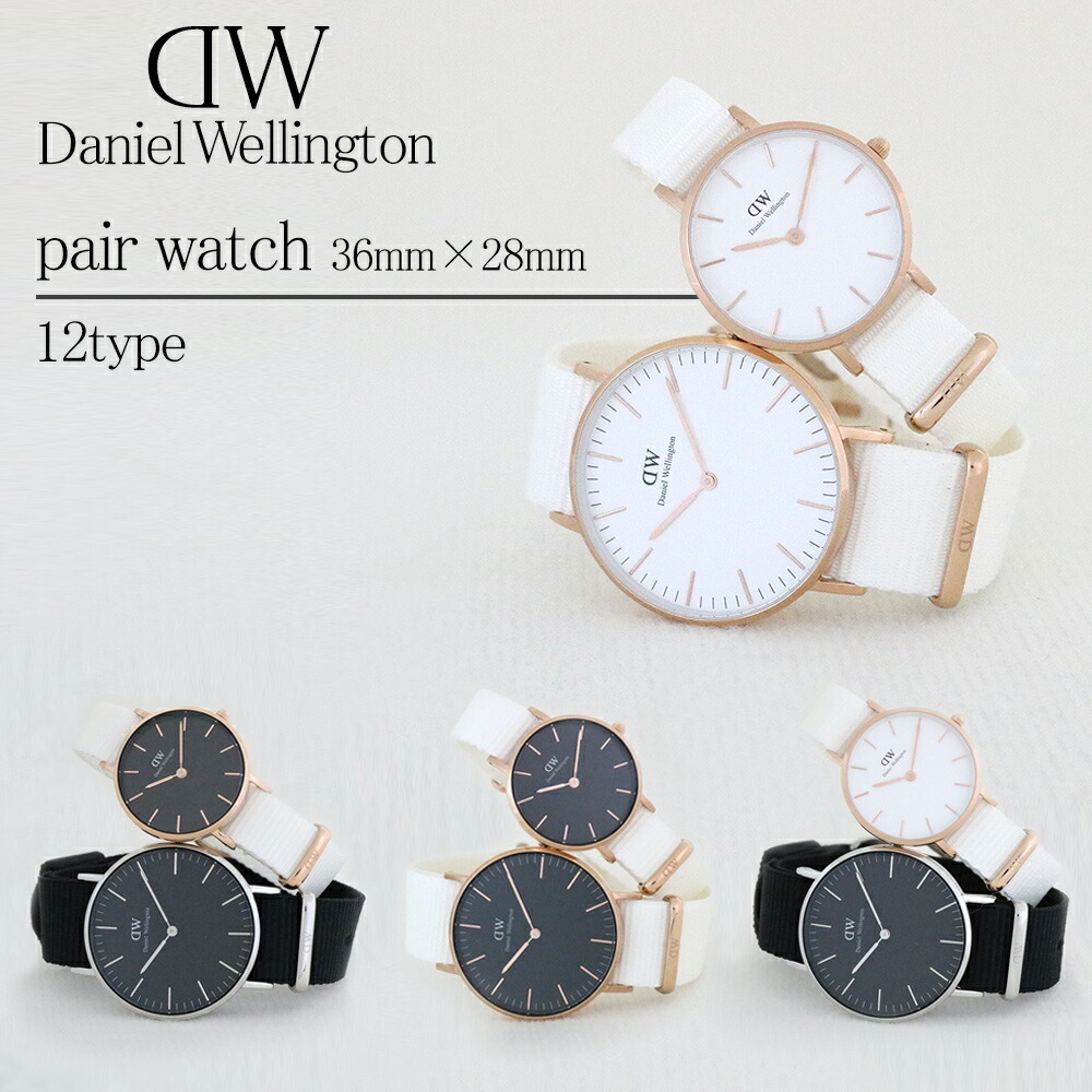 danielwellington ダニエルウェリントン ペア 時計 - 時計