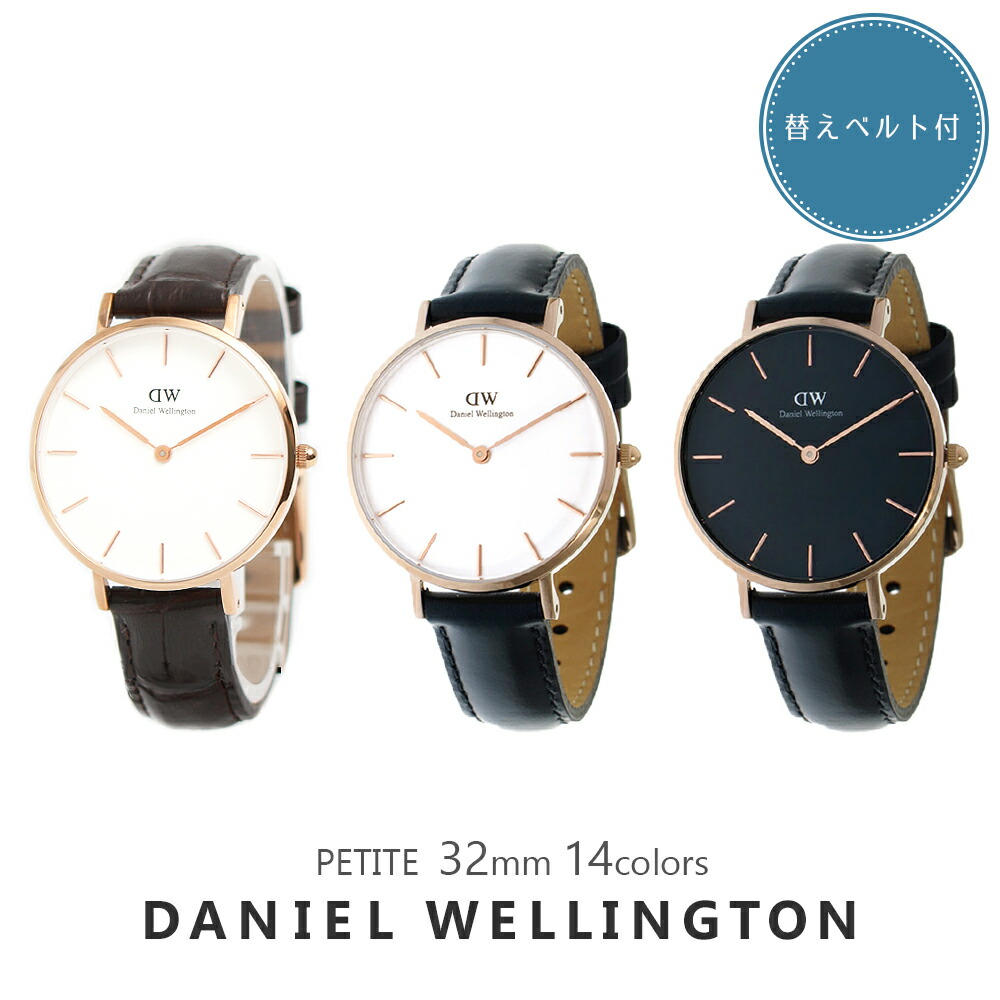 DANIEL WELLINGTON PETITE続きもの