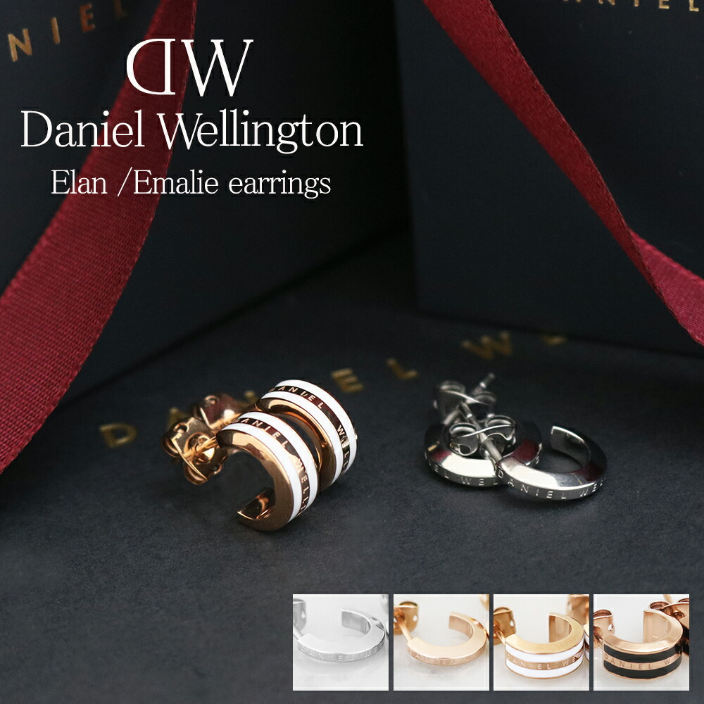 楽天市場】ダニエルウェリントン DANIEL WELLINGTON ピアス
