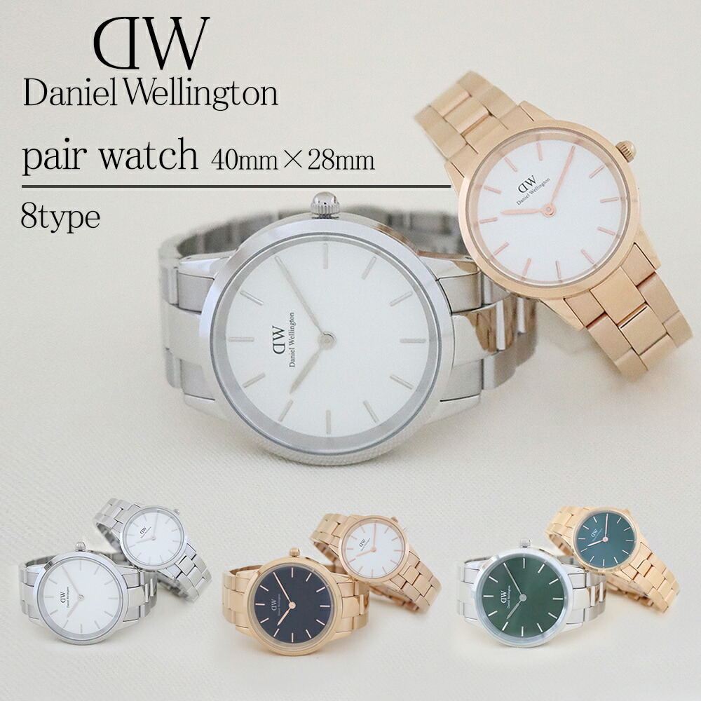 ペア価格 ダニエルウェリントン 腕時計 メンズ レディース アイコニック リンク エメラルド 40mm 28mm 選べる8type Daniel Wellington Iconic Link Unitone Emerald ペアウォッチ シンプル 男女兼用 ユニセックス Dw 男性 彼氏 女性 彼女 カップル Barriosurbanos Com Ar