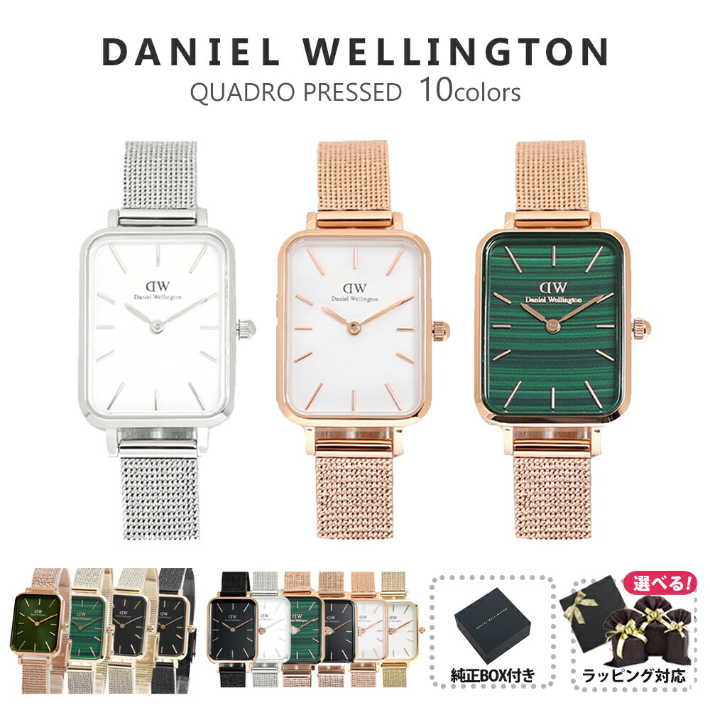 【3年保証】ダニエルウェリントン 腕時計 レディース DANIEL WELLINGTON DW Quadro 20×26mm Pressed DW00100431 メッシュベルト 時計 ブランド 20代 30代 ウォッチ 14,245円