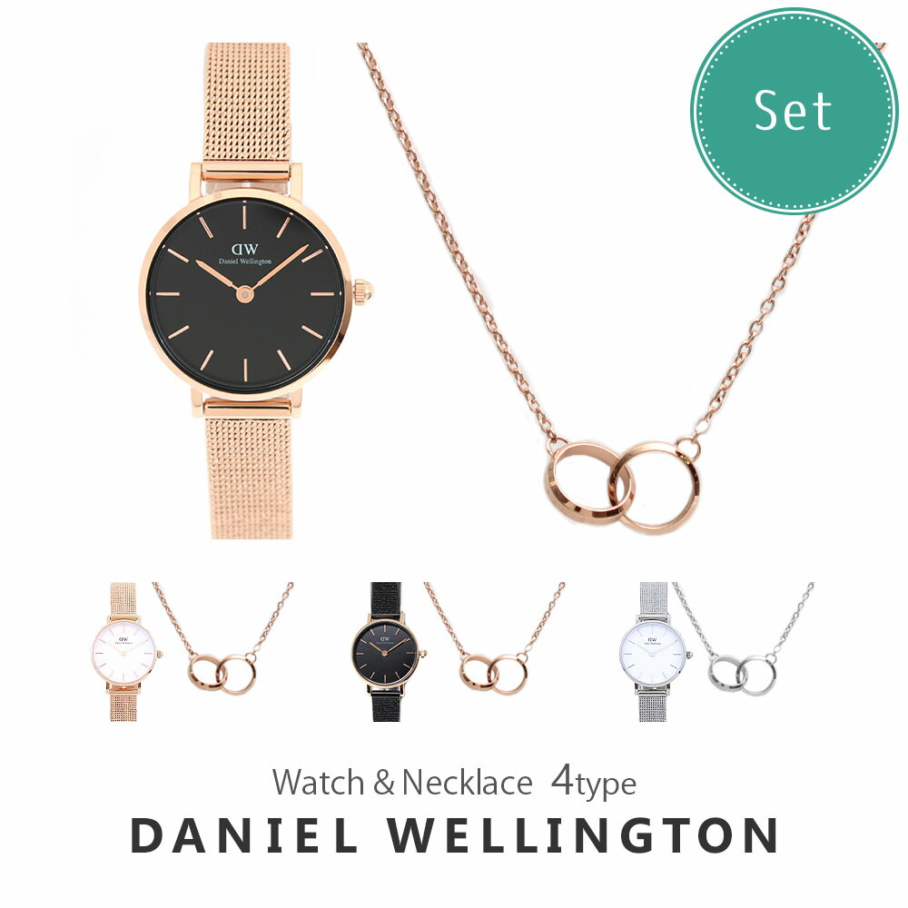 DANIEL WELLINGTON PETITE続きもの