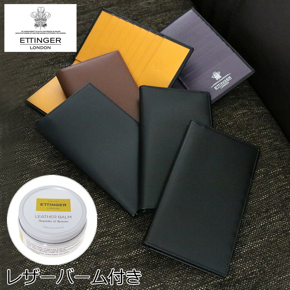 【純正レザーバムセット】エッティンガー 長財布 メンズ ロイヤルコレクション BH806AJR ST806AJR 選べる4color ETTINGER 財布 札入れ 小銭入れなし 男性 彼氏 旦那 息子 お父さん