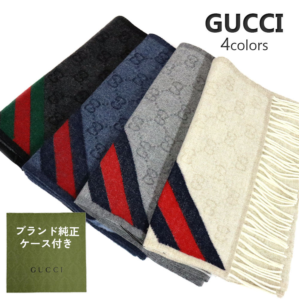 楽天市場 グッチ マフラー メンズ レディース 3gb18 4color選べる Gucci ストール 男性 女性 男女兼用 ユニセックス 誕生日プレゼント 秋 冬 クリスマス バレンタイン ホワイトデー 結婚記念日 記念日 贈り物 ウェビングライン ウォッチリスト