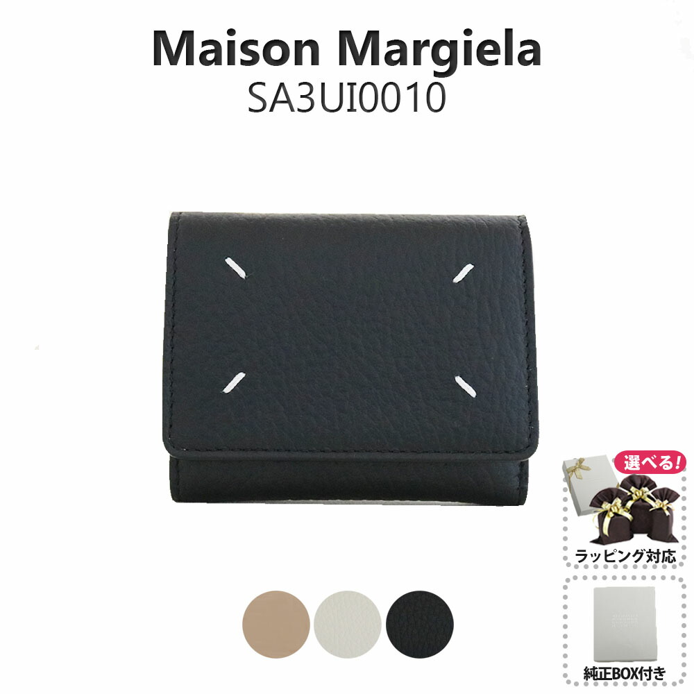 楽天市場】【ポイント5倍】メゾンマルジェラ MAISON MARGIELA