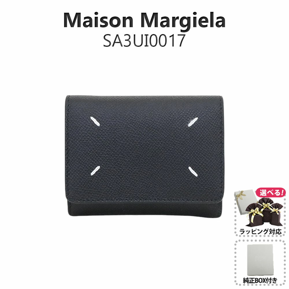シンプル★Maison Margiela スリーフォールドウォレット ギフト Maison Margiela - スリーフォールドウォレット | River