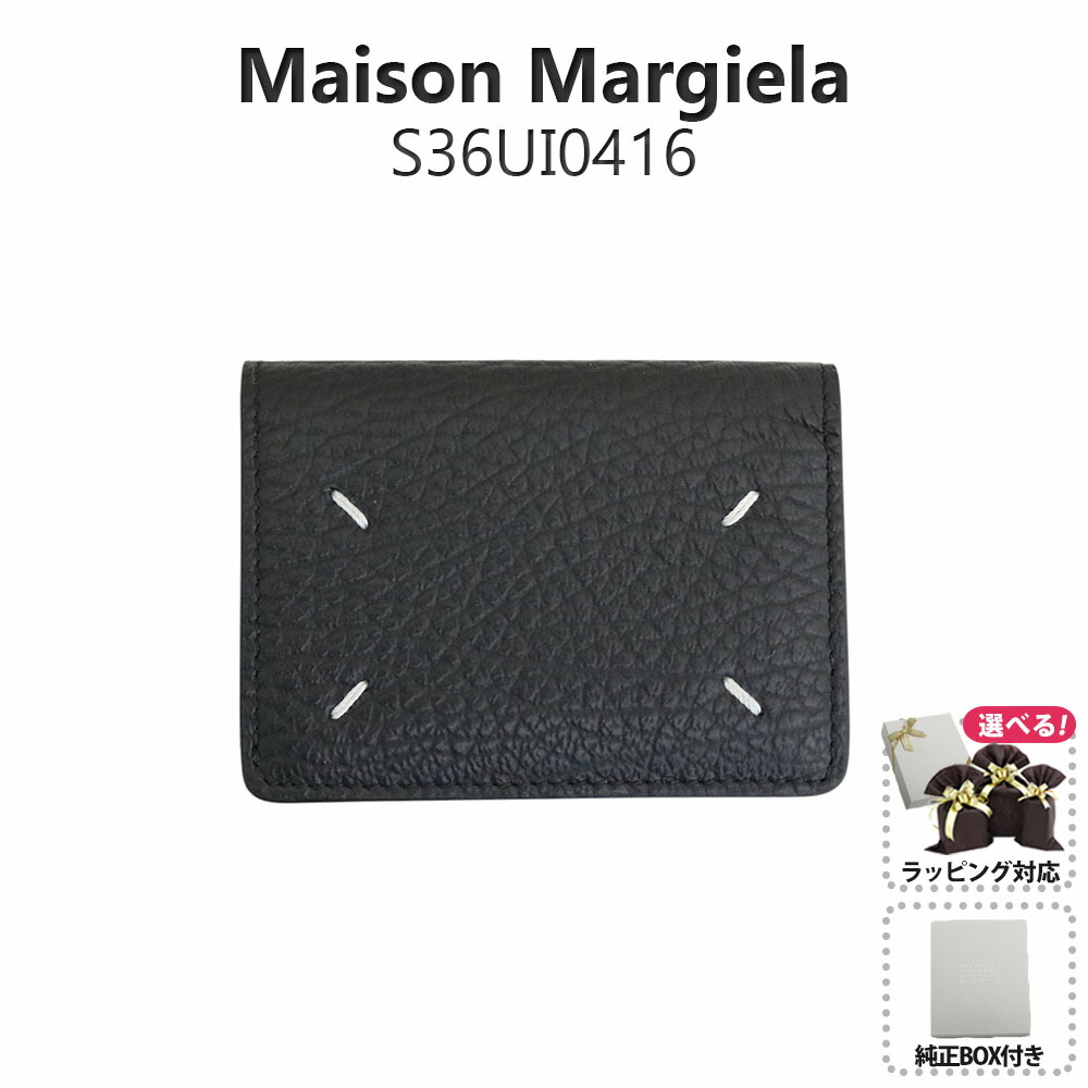 マルジェラ MAISON MARGIELA 二つ折り財布 S56UI0111 楽天市場】メゾンマルジェラ Maison Margiela 財布 二つ折り財布