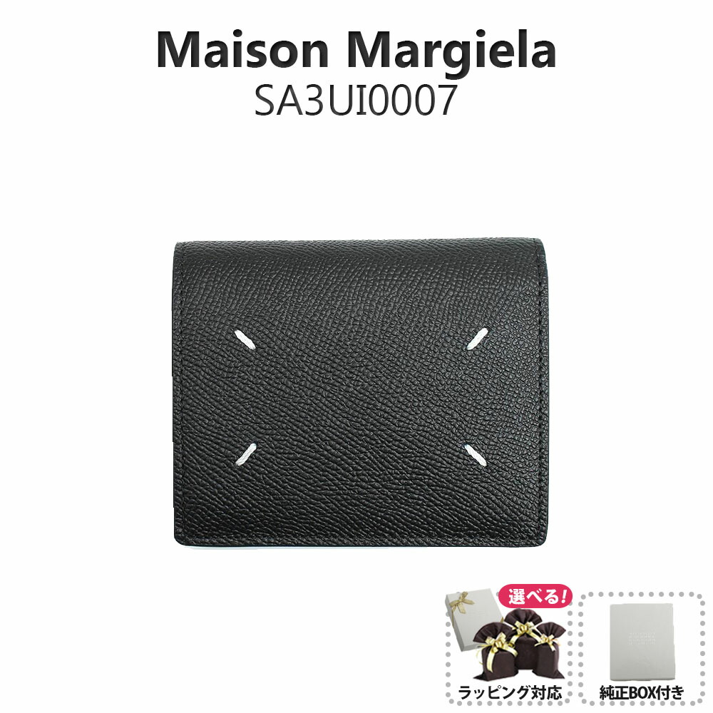 楽天市場】MAISON MARGIELA メゾンマルジェラ バイフォールド