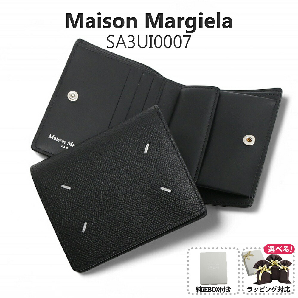 楽天市場】MAISON MARGIELA メゾンマルジェラ 11 二つ折り財布