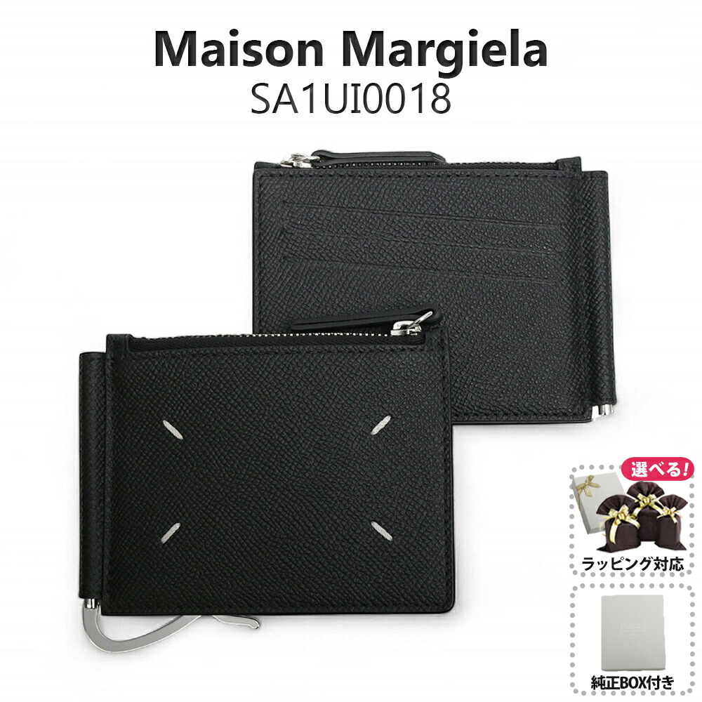 楽天市場】Maison Margiela メゾン マルジェラ BI FORD マネー