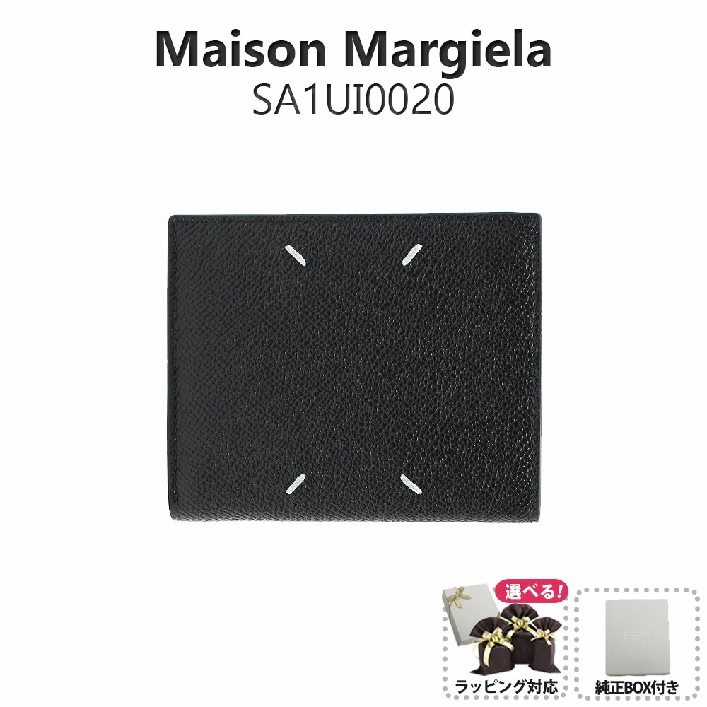 【VIPセール】メゾンマルジェラ 折りたたみ財布 S56UI0212 VIPセール】Maison Margiela(マルジェラ)コンパクトウォレット