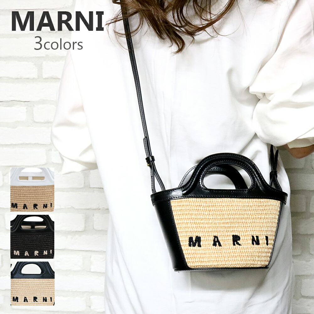 楽天市場】【定価125,400円(税込)】MARNI -マルニ- レザーと