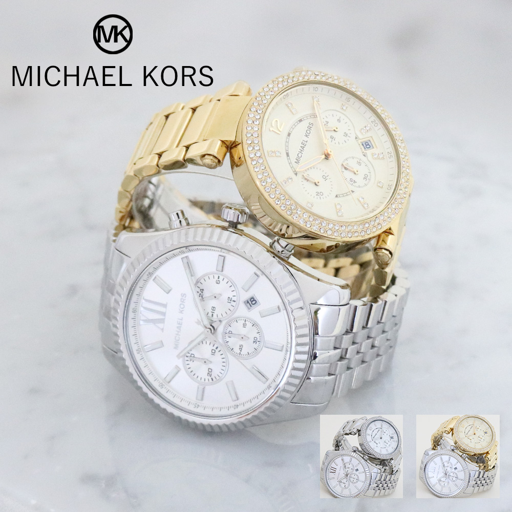 ペア価格 マイケルコース ペアウォッチ メンズ レディース レキシントンクロノグラフ パーカー Mk8405 Mk5353 Michael Kors Lexington Chronograph Parker ユニセックス 男性 彼氏 女性 彼女 カップル 夫婦 誕生日プレゼント クリスマス バレンタイン ホワイトデー