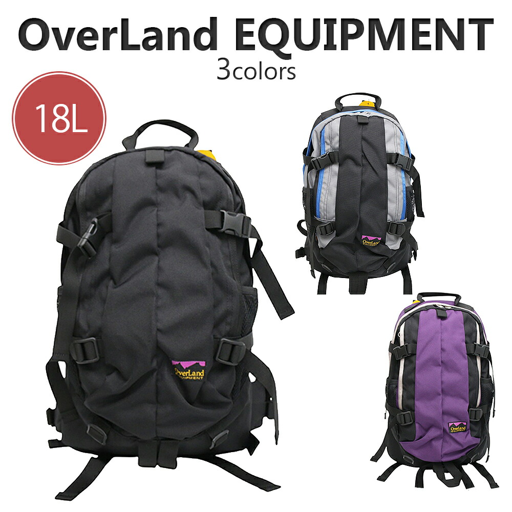 オーバーランド イクイップメント OverLand EQUIPMENT バックパック リュック OL 253002 A4 18L デイリー アウトドア 耐久性 CORDURAポリエステル NO.10コイル ブラック グレー パープル メンズ 正規品 ギフト 贈り物 プレゼント 誕生日 クリスマス シンプル