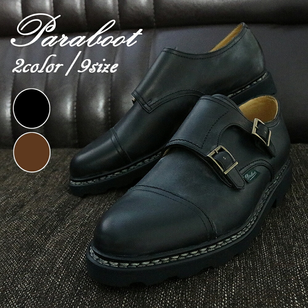 楽天市場 パラブーツ 靴 メンズ ウィリアム Noir Cafe 選べる9サイズ 2color ダブルモンクストラップシューズ レザー 革靴 Paraboot William 男性 彼氏 旦那 お父さん おじいちゃん 誕生日プレゼント 贈り物 ウォッチリスト