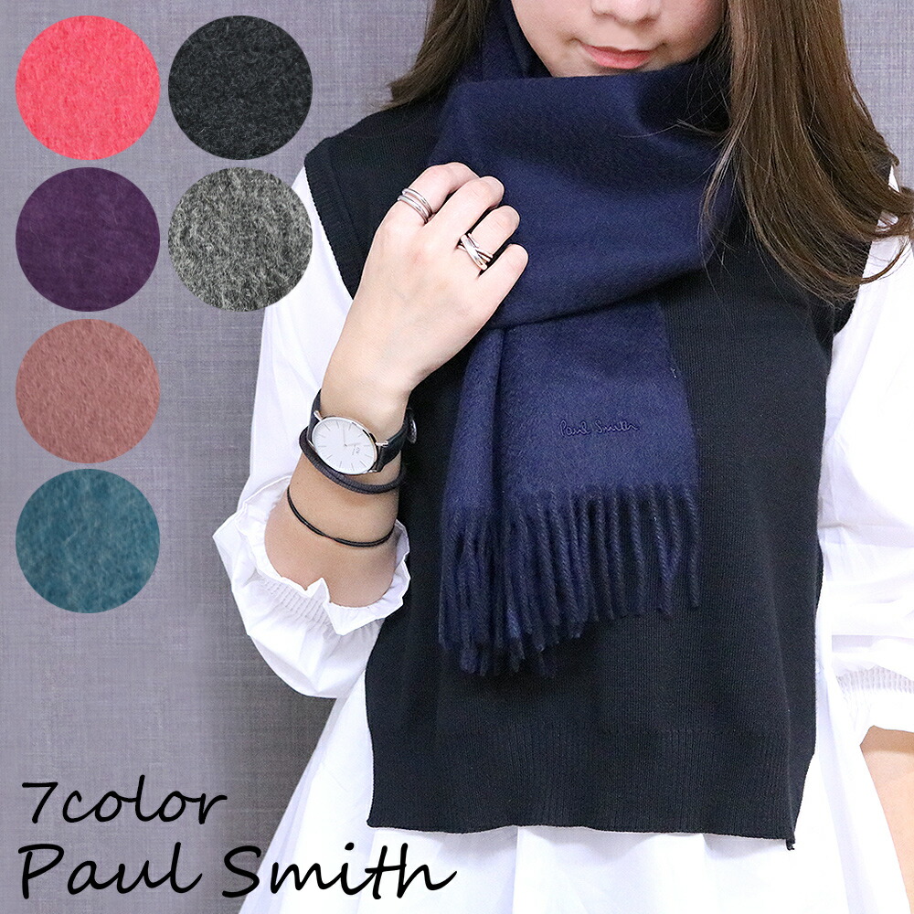 限定製作 楽天市場 ポールスミス マフラー メンズ レディース M1a 122d As09 選べる7color Paul Smith ストール シンプル 無地 ワンポイント ブランドロゴ 刺繍 男性 彼氏 女性 彼女 男女兼用 誕生日プレゼント クリスマス バレンタイン ホワイトデー ウォッチ