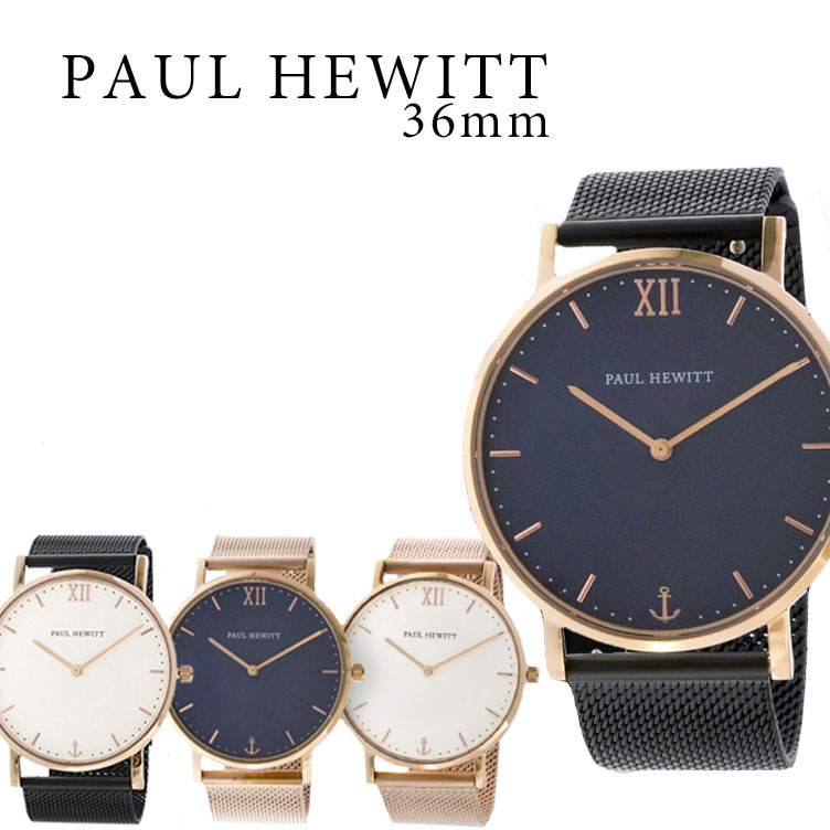 Sailor Line ポールヒューイット PAUL HEWITT メンズ 【海外正規品】 ローズゴールド 36mm 39mm メッシュベルト ユニセックス 腕時計 セラーライン レディース