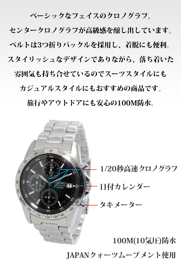 seiko snd367