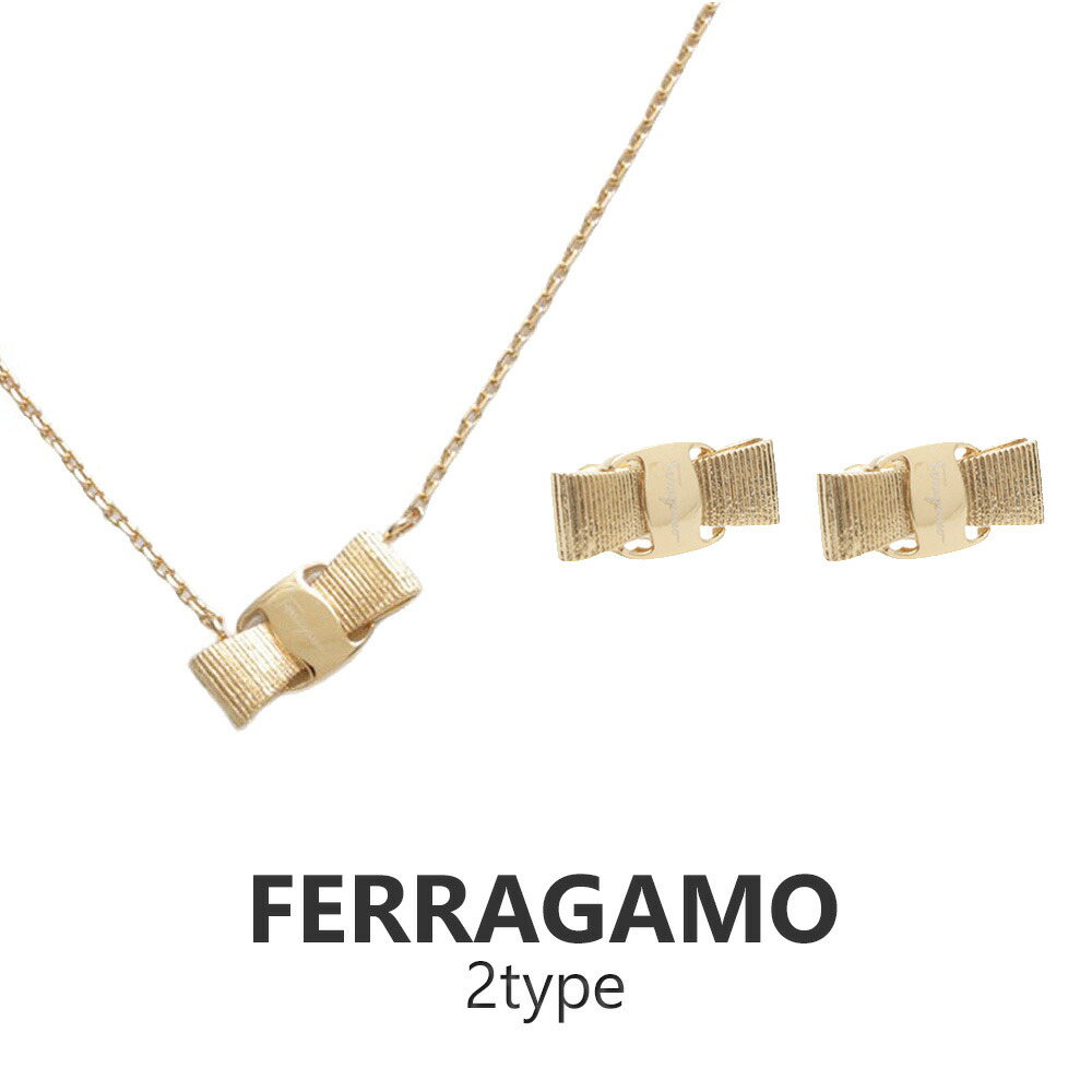 フェラガモ FERRAGAMO ヴァラ・リボン ピアス ネックレス サルバトーレフェラガモ Salvatore Ferragamo 760546 998984 760547 998985 レディース|ウォッチリスト