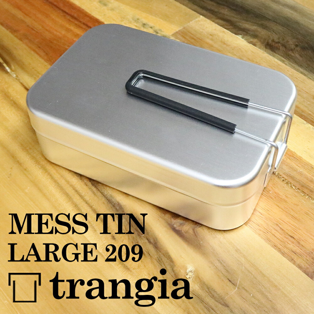 楽天市場】Trangia トランギア メスティン 750ml MESSTIN SMALL