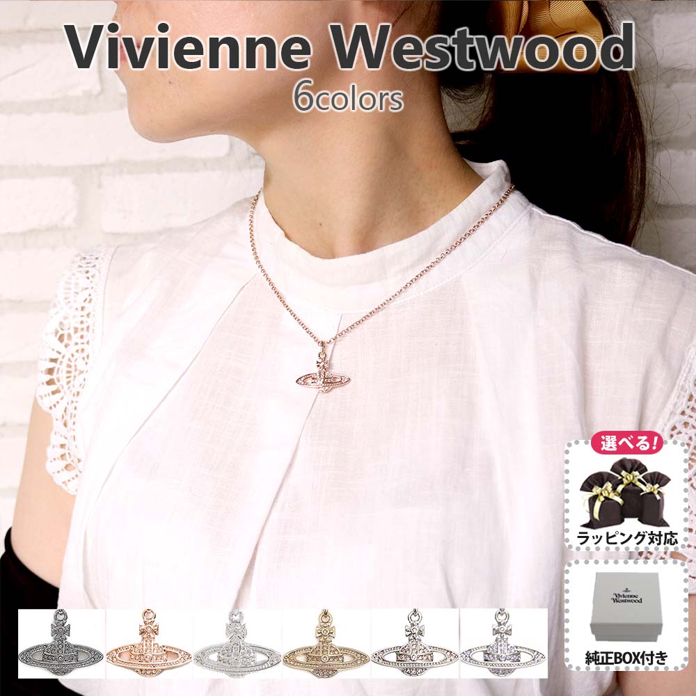 ヴィヴィアンウエストウッド Vivienne Westwood ネックレス レディース メンズ ミニバスレリーフ 63020086 ヴィヴィアン ビビアン ヴィヴィアンネックレス ペンダント オーブ ラインストーン 男性 女性 誕生日 プレゼント 贈り物 クリスマス ホワイトデー 母の日 入卒祝い