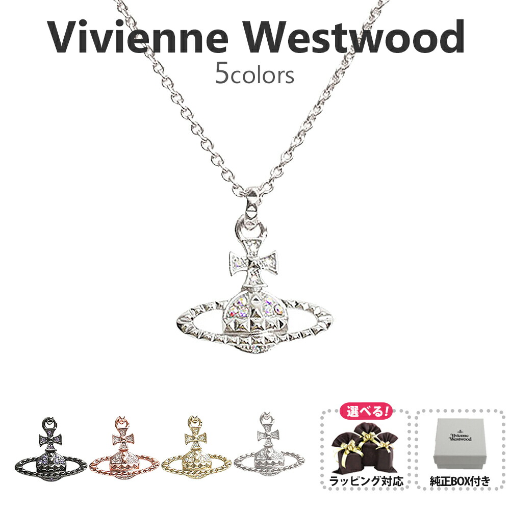 楽天市場】ヴィヴィアンウエストウッド Vivienne Westwood