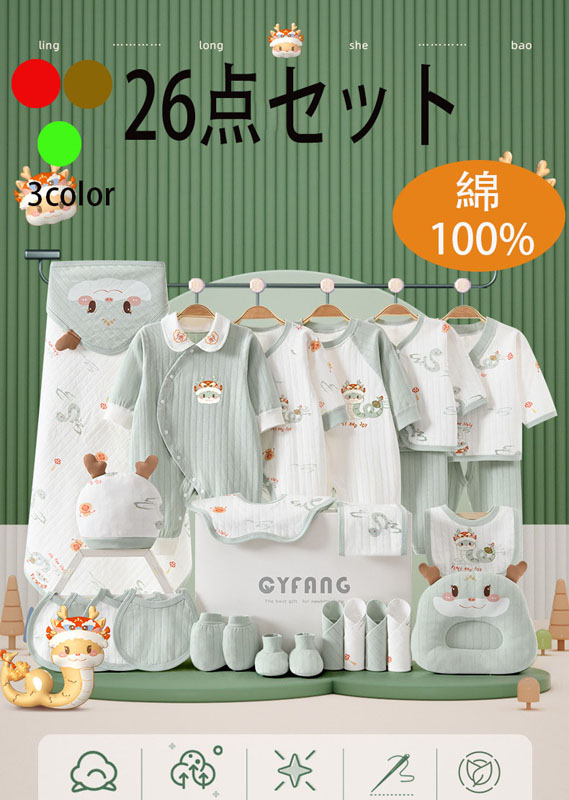 新生児ベビー肌着セット26点綿100長袖ロンパース布団付き0~6ヶ月出産祝いギフトおしゃれ可愛い女の子男の子クリスマス誕生日プレゼント送料無料｜bright　shop店