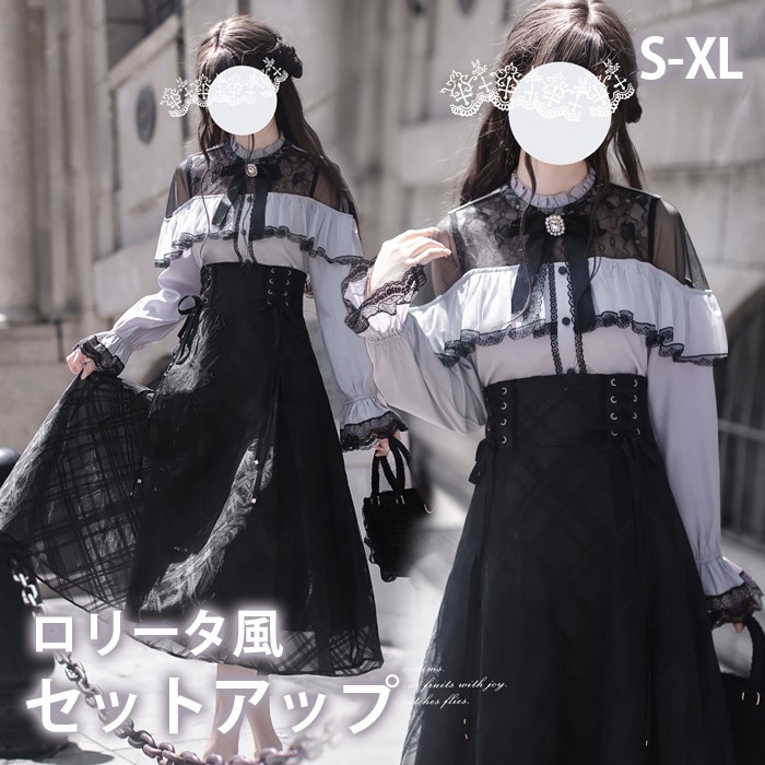 量産型セットアップ清楚系レースロリータ着痩せ長袖レディース女子リボンミモレ丈蝶結びフリルお嬢様ドレスエレガント上品かわいい可愛い学生お姫様プリンセスお出かけコンカフェ推し活ブルーブラック黒SMLXLm4m7|bright shop店