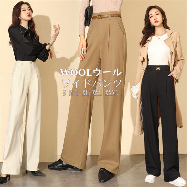 ワイドパンツレディースウールストレートパンツ長ズボン高級ボトムスパンツロング丈ハイウエスト美脚脚長春秋冬柔らかい着心地良いゆったりきれいめ婦人用通学通勤女性用結婚式ギフトプレゼント母彼女お呼ばれ20代30代40代50代｜bright　shop店 10,787円