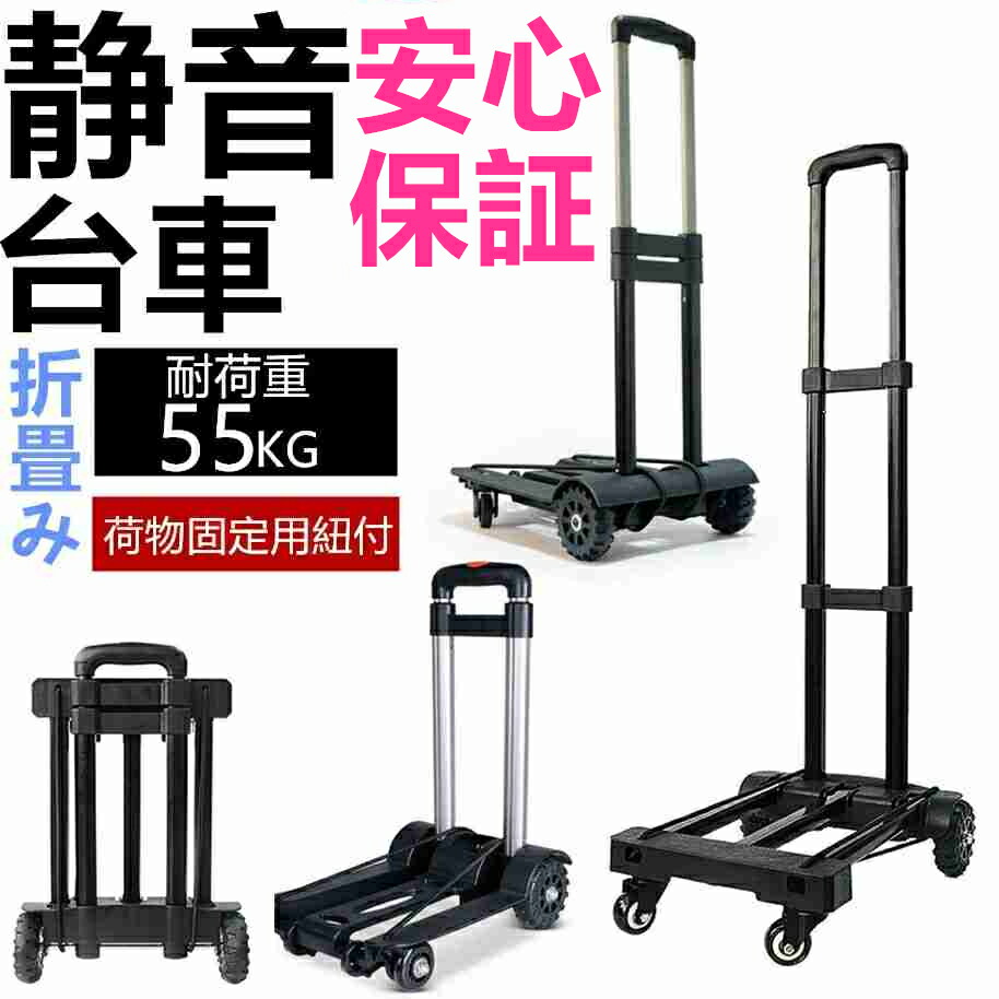 30日保証2026年新モデル台車折りたたみバッグに入れるサイズ軽量コンパクトキャスター付き静音小型女性家庭用業務用室内スチール最大耐荷重55kgキャリーカート買い物持ち運び手押し台車クリスマスプレゼント｜bright　shop店