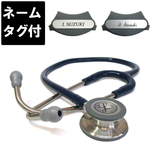 リットマン 聴診器 クラシックiii ネイビーブルー ダブル聴診器 Littmann 理学療法士 看護師 送料無料 学生におすすめ 一般診察 医療用器具 医療用聴診器 Classic3 5622 ステート 救急救命士 ネームタグ刻印無料