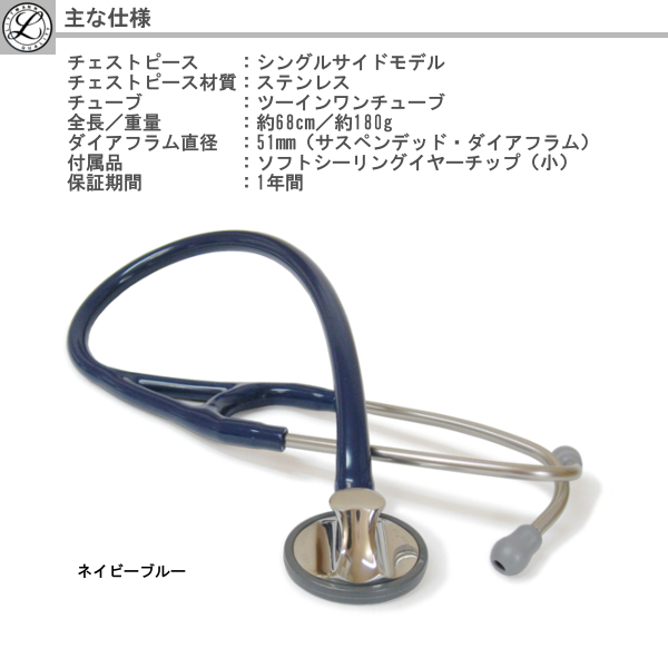 聴診器 Littmann マスターカーディオロジー Littman リットマンの+