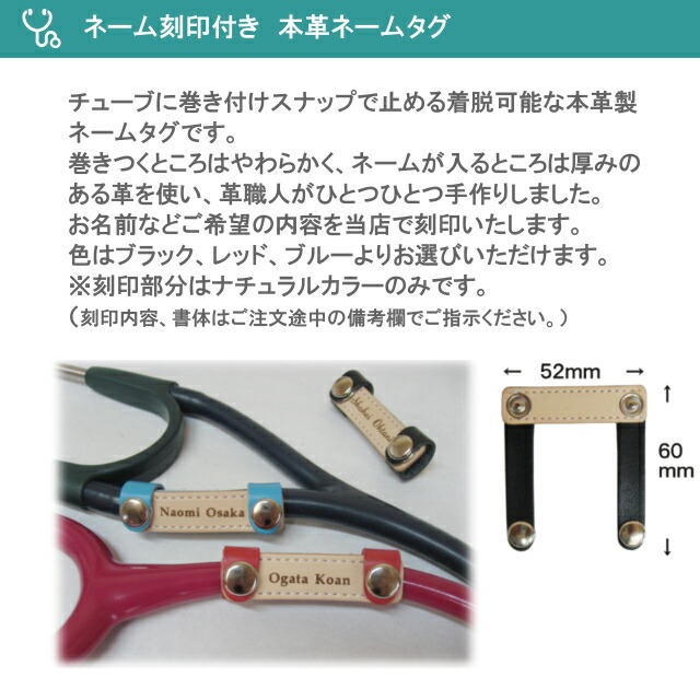 刻印付きネームタグとのセット品 リットマン ブラックエディション マスタークラシックｉｉ 本革ネームタグセット ブラックエディション 一般診察用シングルタイプ 大人用聴診器 聴診器 ステート 聴診器 医療用 送料無料 刻印無料 2141 シングル 聴診器littmann