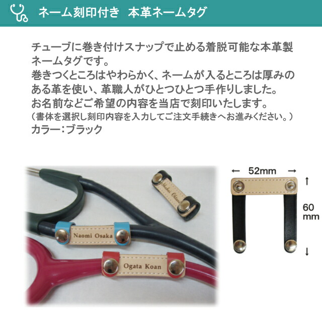 ケンツメディコ 141 聴診器 Welchallyn Kenzmedico 日本製 救急救命士 スリーエム 医療用 マルチスコープ 成人 医療用 本革ネームタグ付 おすすめ ドクター 小児 ダブル ラパポート No 141 キャッシュレス5 還元 聴診器のブライトスマイル本革ネームタグに