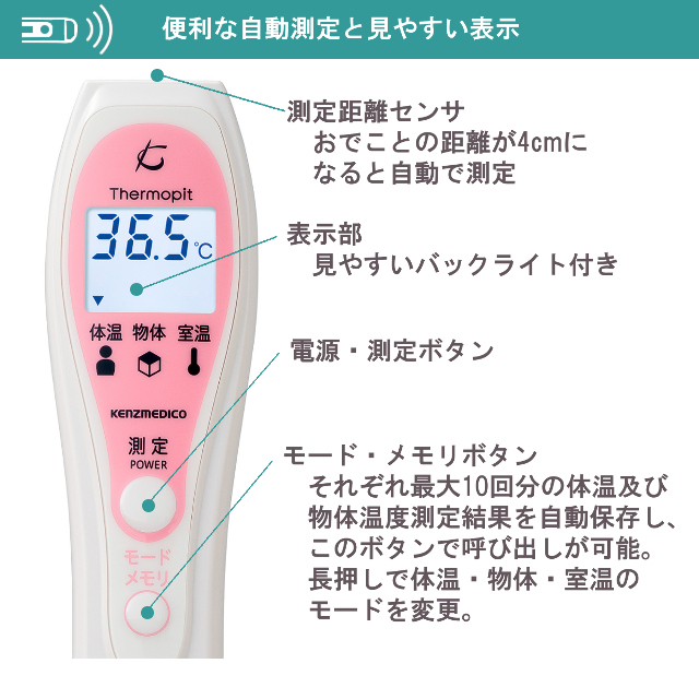 2022年最新春物 アズワン 防水型パーソナルサーモメーター(イージー) 1