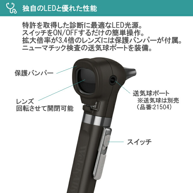 ウェルチアレン ポケット LED 検眼鏡 耳鏡 診断セット 92871 全4色 医療用 眼底鏡 耳鏡 検眼 携帯型 WelchAllyn ヒルロム|聴診器のブライトスマイル