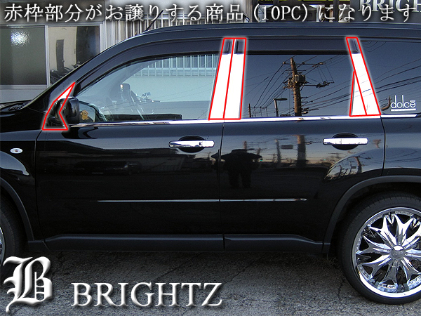 BRIGHTZ カローラツーリング 12 210 211 212 214 超鏡面ステンレス