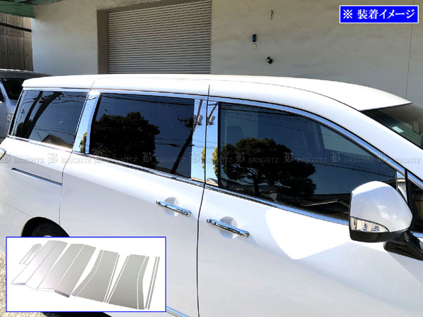 【 BRIGHTZ エルグランド E52 PE52 PNE52 TE52 TNE52 超鏡面ステンレスメッキピラーパネル 14PC バイザー無用 3D 】 【 PIL－SIL－141 】