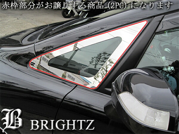 BRIGHTZ ルーミー M900A M910A 超鏡面ステンレスメッキピラーパネル