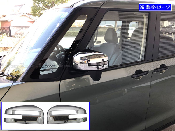 【 BRIGHTZ デリカミニ 34 35 37 38 メッキドアミラーカバー Aタイプ 】 【 MIR－SID－098 】 B34A B35A B37A B38A B34 B35 B37 B38 34A 35A 37A 38A B A デリカ ミニ