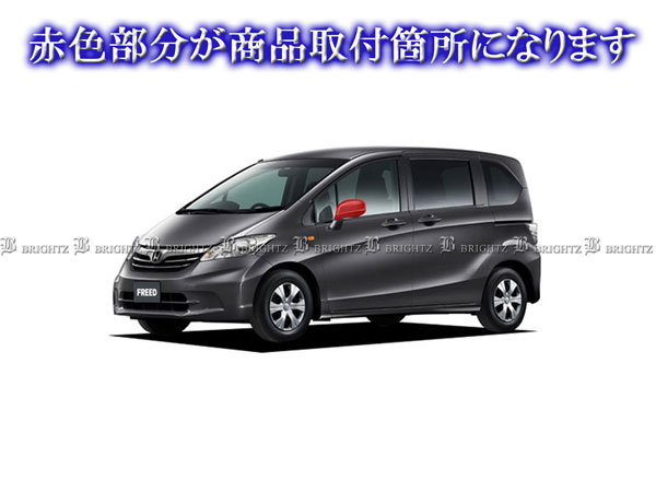 被り心地最高 Brightz フリードハイブリッド Gp3 メッキドアミラーカバー Gp P3 3 フリード ハイブリッド フリードハイブリット ハイブリット 正規店仕入れの Www Iacymperu Org